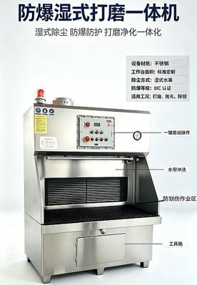 湿式打磨一体机